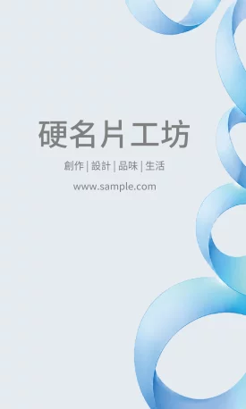 直式