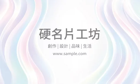 橫式