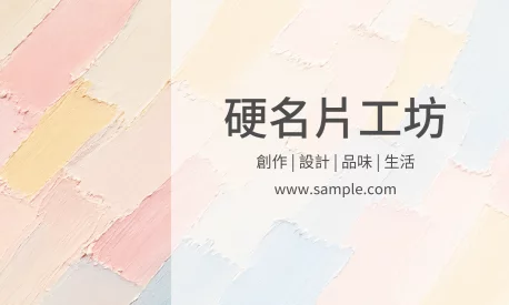 橫式