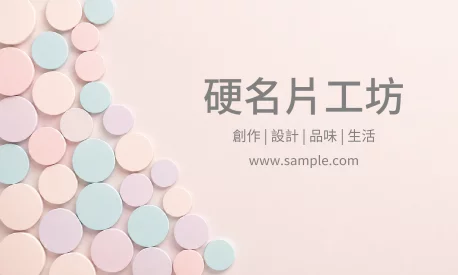 橫式
