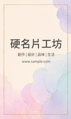 直式