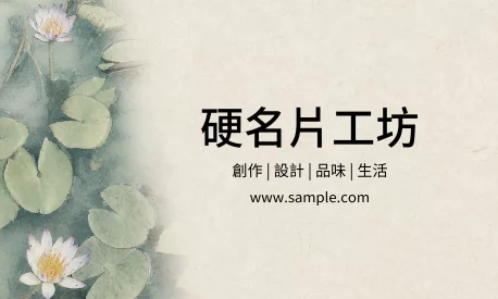 橫式
