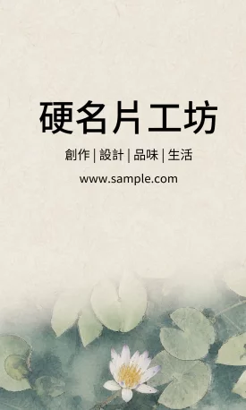 直式