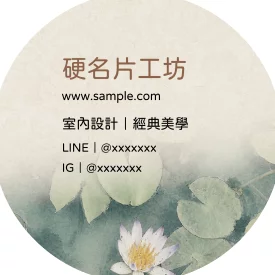 圓形