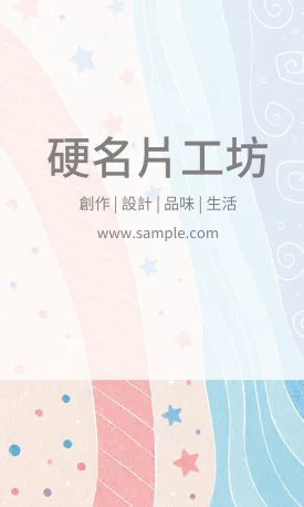 直式