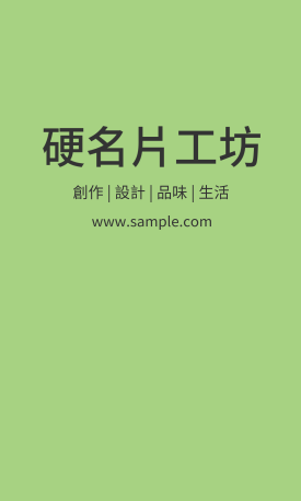 貼紙 空白貼紙直式（抹綠）