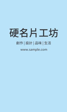 貼紙 空白貼紙直式（淺藍）