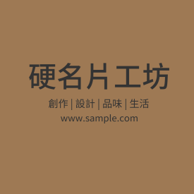 貼紙 空白貼紙方形（咖啡）
