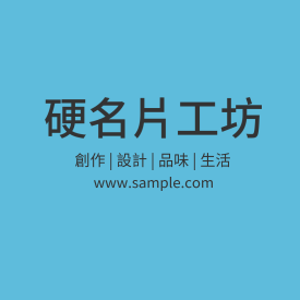 貼紙 空白貼紙方形（藍）