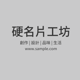 貼紙 空白貼紙方形（灰）