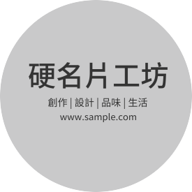 貼紙 空白貼紙圓形（灰）