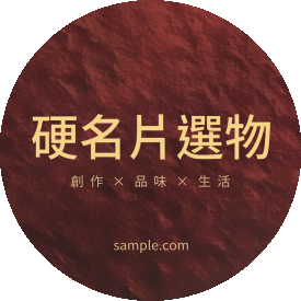 貼紙 材質系品牌貼(圓)