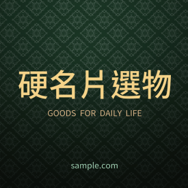 貼紙 復古墨綠品牌貼(正)