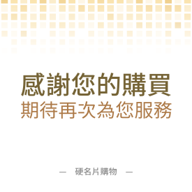 貼紙 暖金方格感謝貼(正)