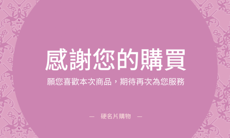 橫式