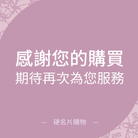 貼紙 柔粉花紋感謝貼(正)