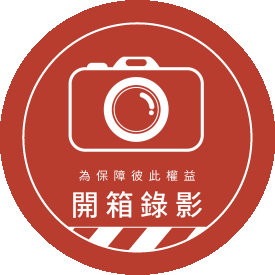 貼紙 醒目提醒貼_開箱錄影(圓)