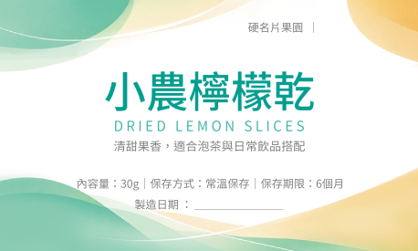 貼紙 清新雙色產品貼(橫)