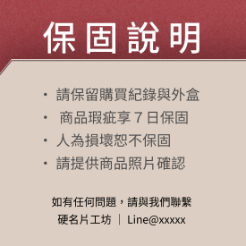 貼紙 產品保固說明貼(圓)