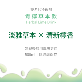 天然飲品瓶罐包裝貼(正)