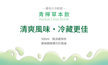 天然飲品瓶罐包裝貼(橫)
