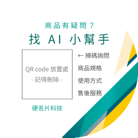 商品售後AI客服小幫手貼紙(圓)