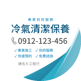 冷氣清洗保養貼紙(圓)