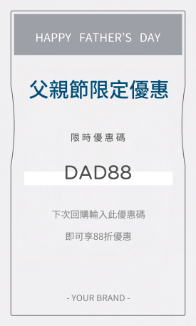 父親節回購優惠貼紙(直)