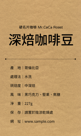 文創風牛皮紙極簡產品貼(直)