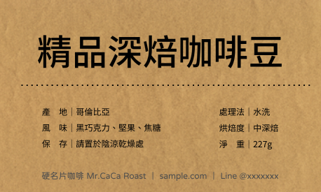 文創風牛皮紙極簡產品貼(橫)