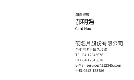 名片設計A000024