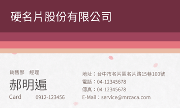 名片設計A000032