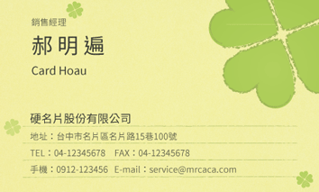名片設計A000033