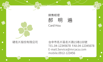 名片設計A000035