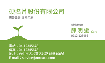 名片設計A000036