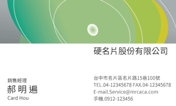 名片設計A000042