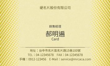名片設計A000043