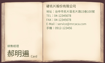 名片設計A000044