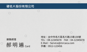 名片設計A000047