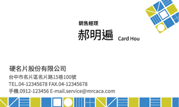 名片設計A000051