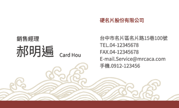 名片設計A000053