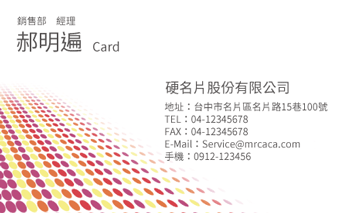 名片設計A000065