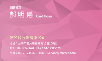 名片設計A000080