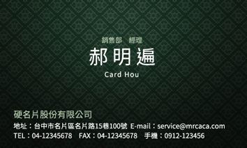 名片設計A000085
