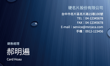 名片設計A000087