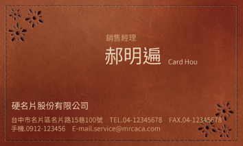 名片設計A000095