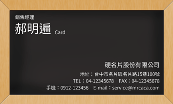 名片設計A000097