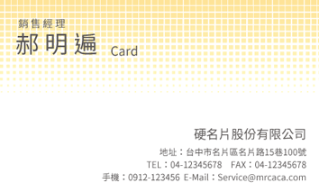 名片設計A000104