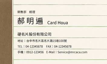 名片設計A000105