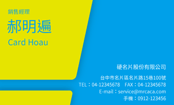 名片設計A000115